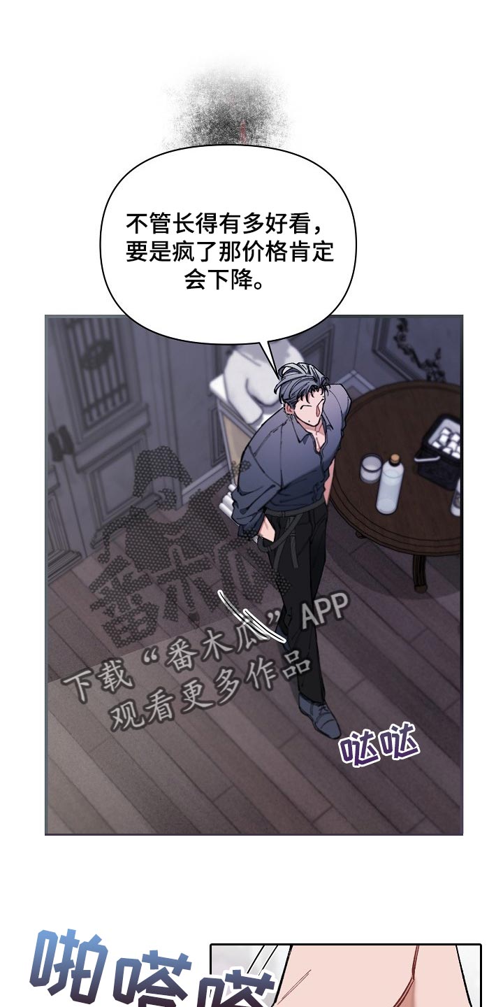 《绝望列车》漫画最新章节第69章：【第二季】没能坚持住免费下拉式在线观看章节第【27】张图片