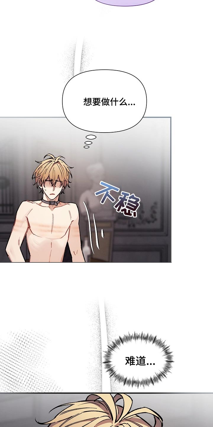 《绝望列车》漫画最新章节第71章：【第二季】痕迹免费下拉式在线观看章节第【29】张图片