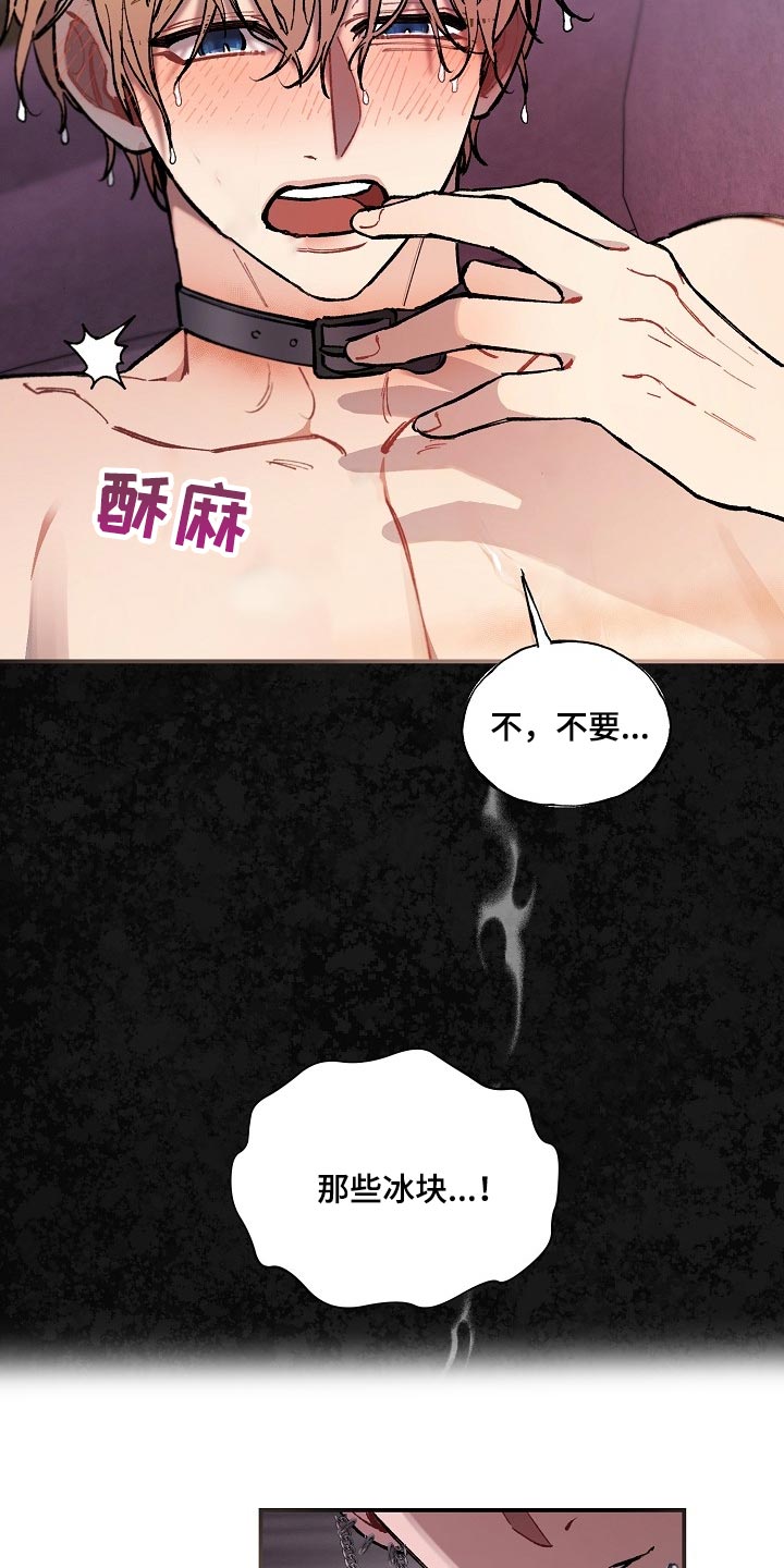 《绝望列车》漫画最新章节第71章：【第二季】痕迹免费下拉式在线观看章节第【12】张图片