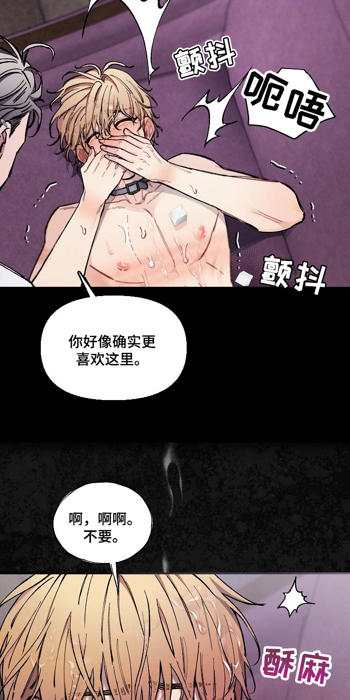 《绝望列车》漫画最新章节第71章：【第二季】痕迹免费下拉式在线观看章节第【13】张图片