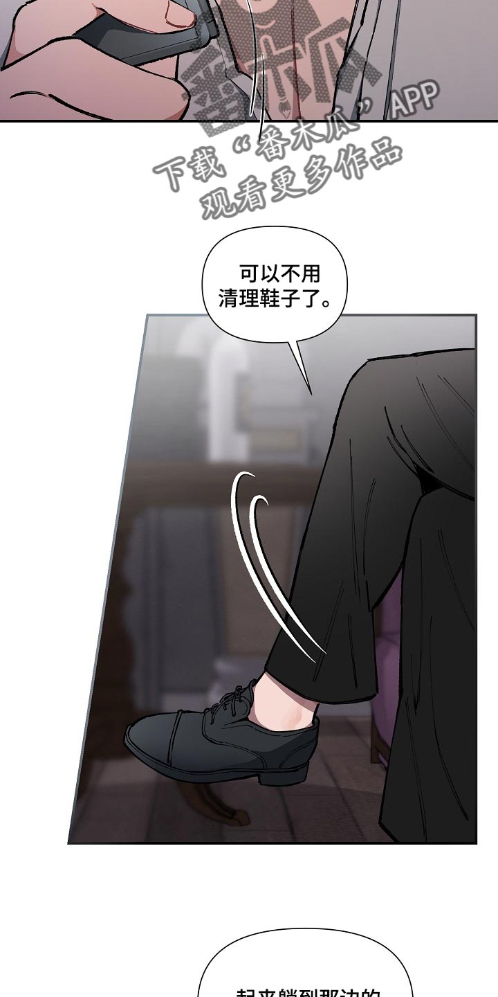 《绝望列车》漫画最新章节第71章：【第二季】痕迹免费下拉式在线观看章节第【31】张图片