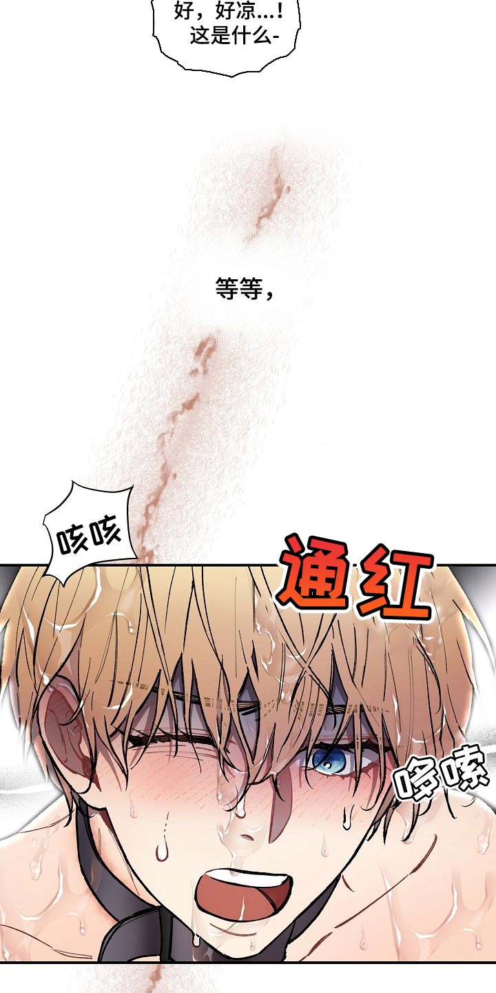 《绝望列车》漫画最新章节第71章：【第二季】痕迹免费下拉式在线观看章节第【23】张图片