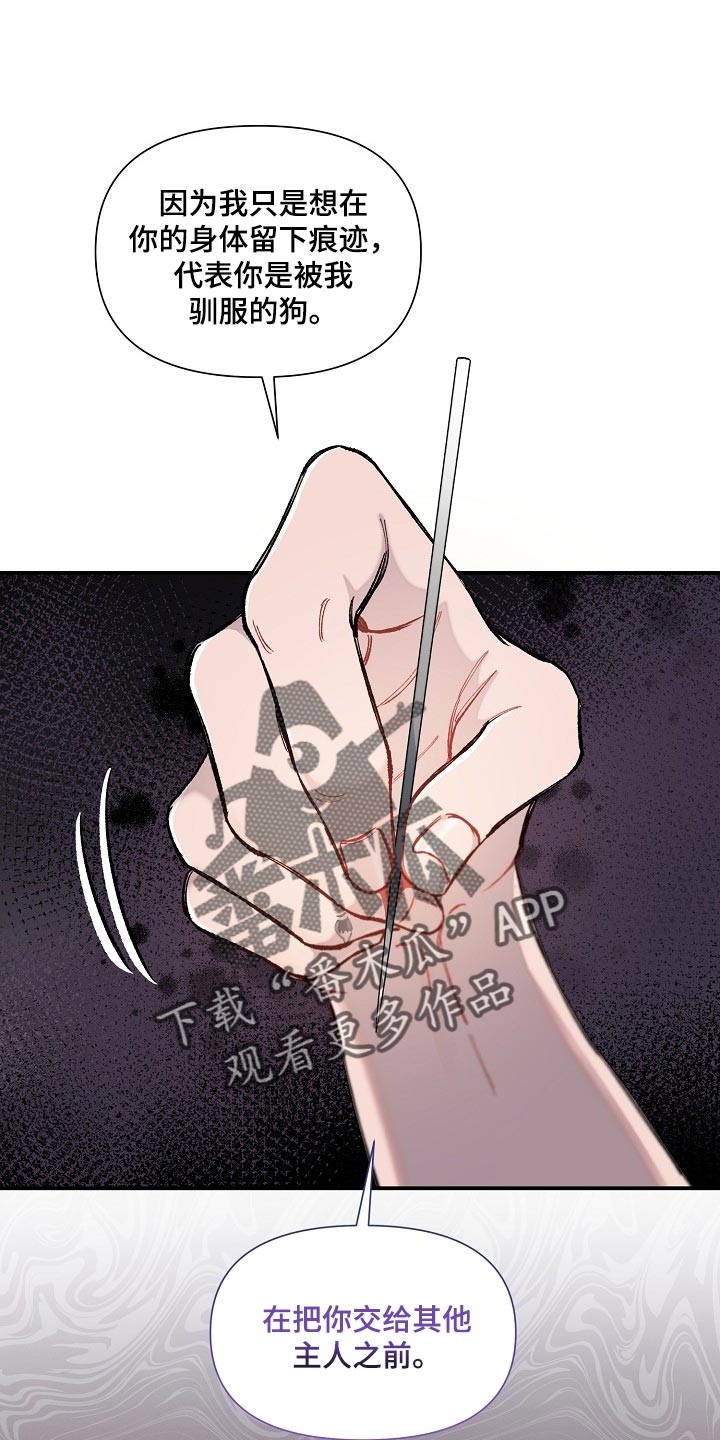 《绝望列车》漫画最新章节第71章：【第二季】痕迹免费下拉式在线观看章节第【5】张图片