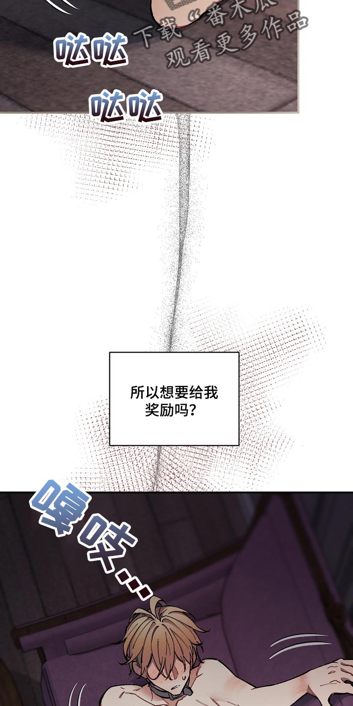 《绝望列车》漫画最新章节第71章：【第二季】痕迹免费下拉式在线观看章节第【27】张图片