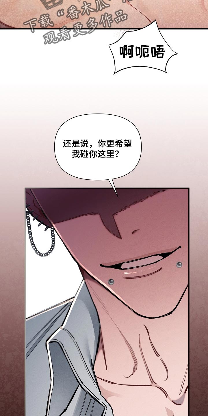 《绝望列车》漫画最新章节第71章：【第二季】痕迹免费下拉式在线观看章节第【15】张图片