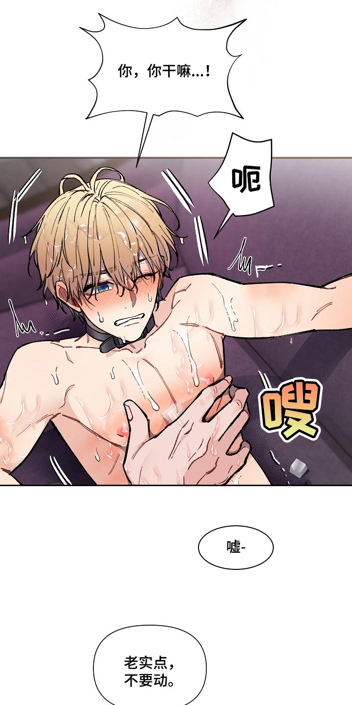 《绝望列车》漫画最新章节第71章：【第二季】痕迹免费下拉式在线观看章节第【21】张图片