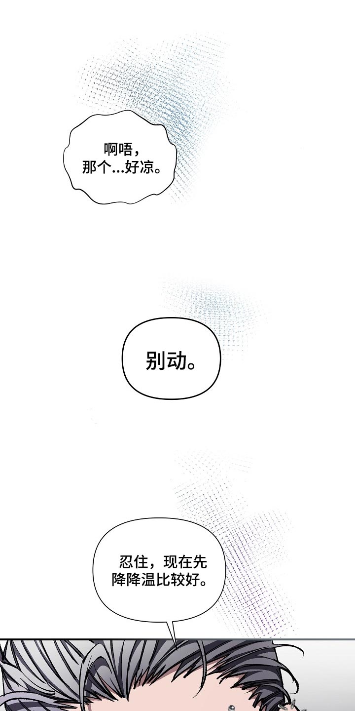 《绝望列车》漫画最新章节第71章：【第二季】痕迹免费下拉式在线观看章节第【19】张图片