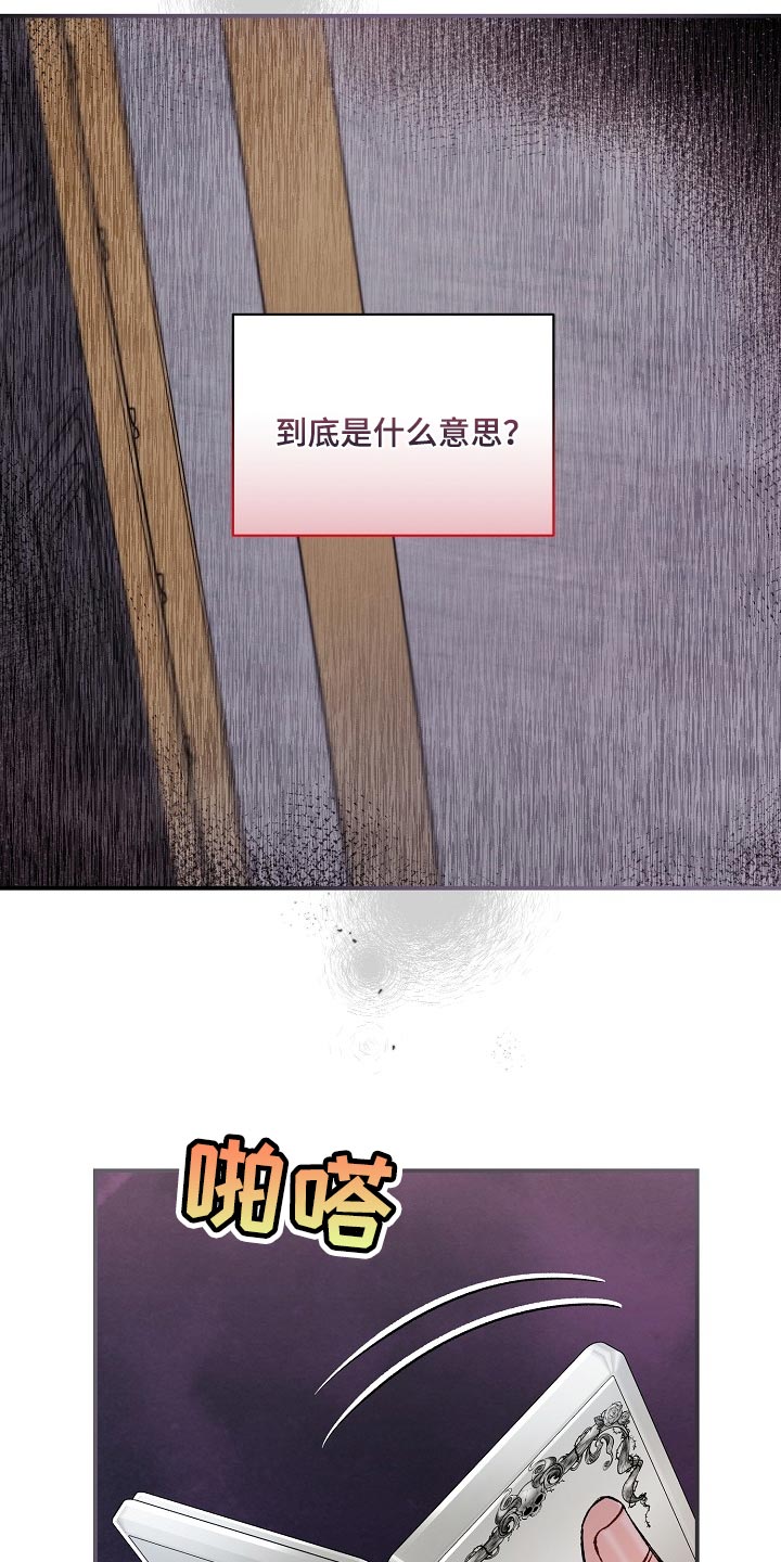 《绝望列车》漫画最新章节第71章：【第二季】痕迹免费下拉式在线观看章节第【7】张图片