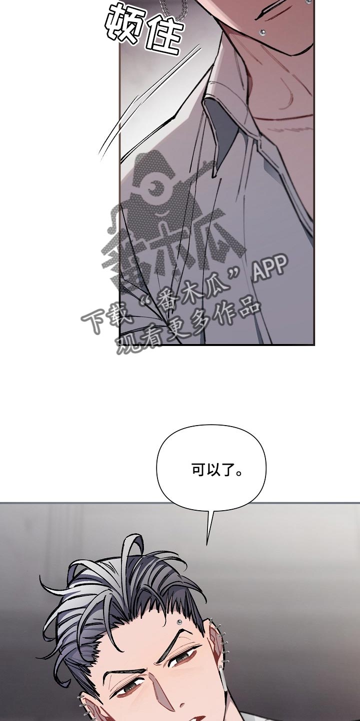 《绝望列车》漫画最新章节第71章：【第二季】痕迹免费下拉式在线观看章节第【11】张图片