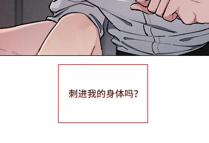 《绝望列车》漫画最新章节第71章：【第二季】痕迹免费下拉式在线观看章节第【1】张图片