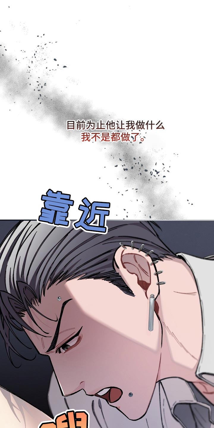 《绝望列车》漫画最新章节第72章：【第二季】我得马上逃跑免费下拉式在线观看章节第【16】张图片