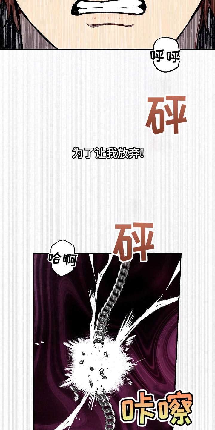 《绝望列车》漫画最新章节第72章：【第二季】我得马上逃跑免费下拉式在线观看章节第【12】张图片