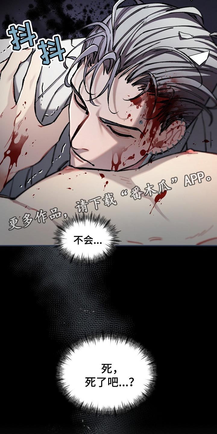 《绝望列车》漫画最新章节第72章：【第二季】我得马上逃跑免费下拉式在线观看章节第【2】张图片