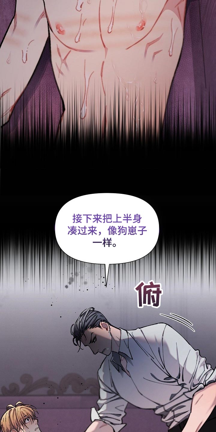 《绝望列车》漫画最新章节第72章：【第二季】我得马上逃跑免费下拉式在线观看章节第【18】张图片