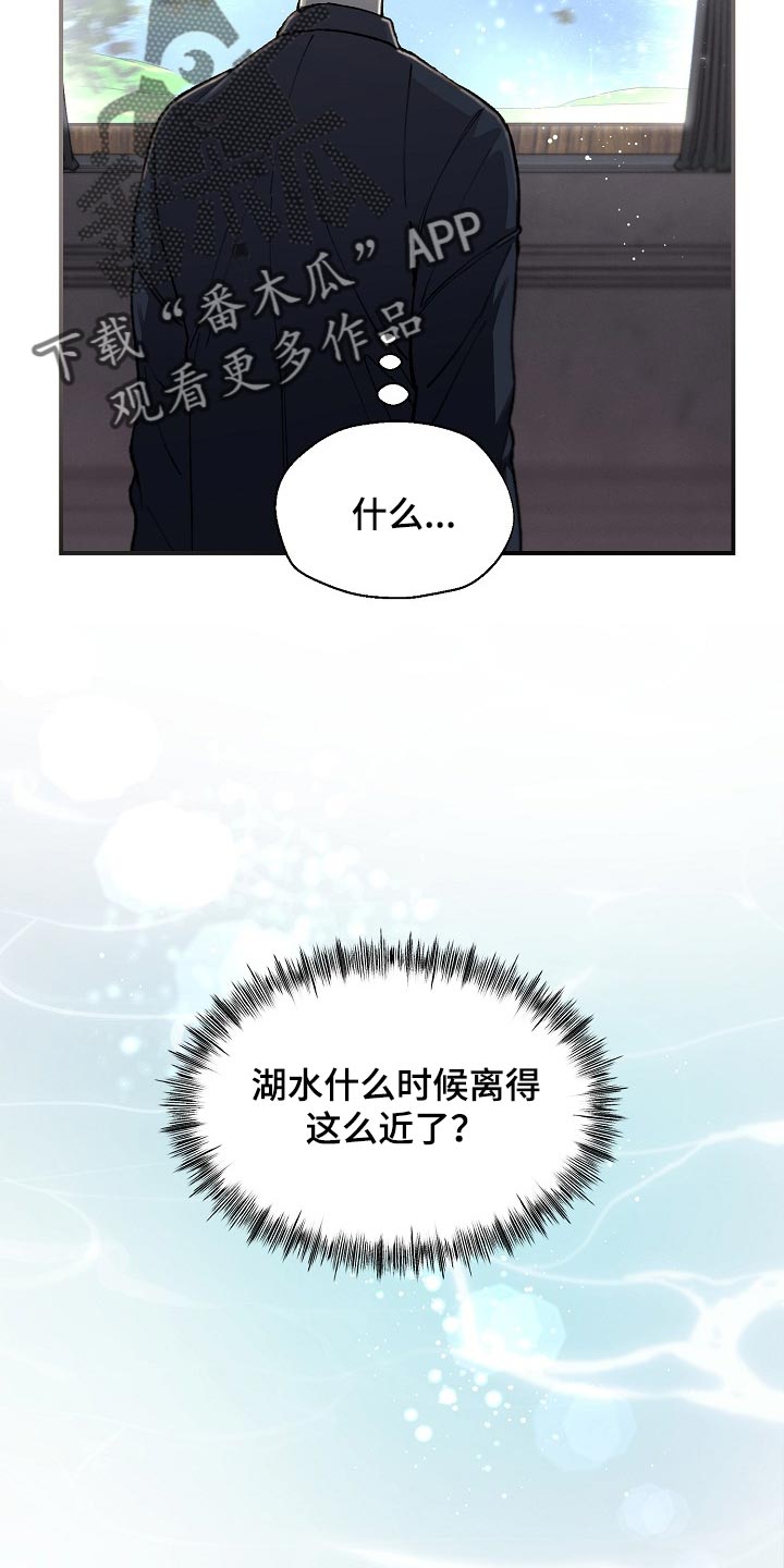 《绝望列车》漫画最新章节第73章：【第二季】差一点免费下拉式在线观看章节第【36】张图片