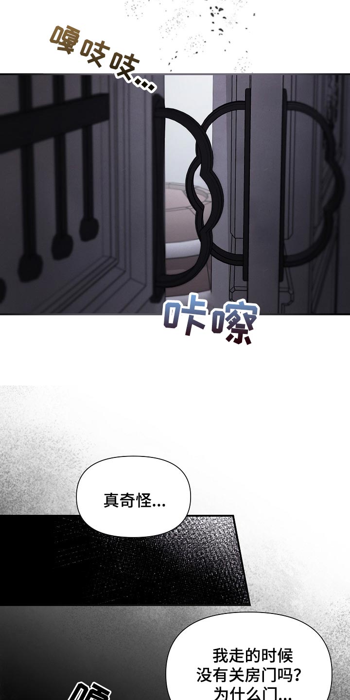 《绝望列车》漫画最新章节第73章：【第二季】差一点免费下拉式在线观看章节第【25】张图片