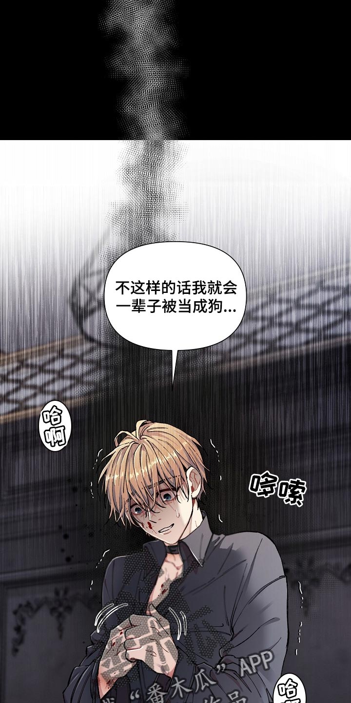 《绝望列车》漫画最新章节第73章：【第二季】差一点免费下拉式在线观看章节第【41】张图片