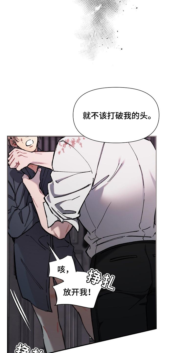 《绝望列车》漫画最新章节第73章：【第二季】差一点免费下拉式在线观看章节第【18】张图片