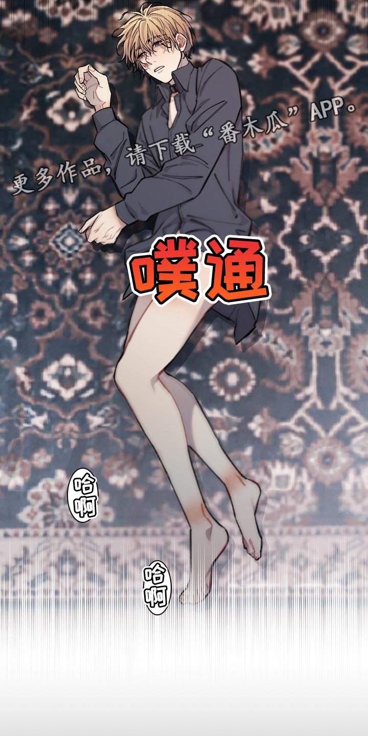 《绝望列车》漫画最新章节第73章：【第二季】差一点免费下拉式在线观看章节第【2】张图片