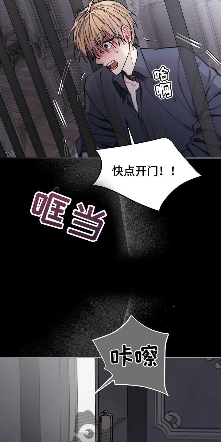 《绝望列车》漫画最新章节第73章：【第二季】差一点免费下拉式在线观看章节第【9】张图片