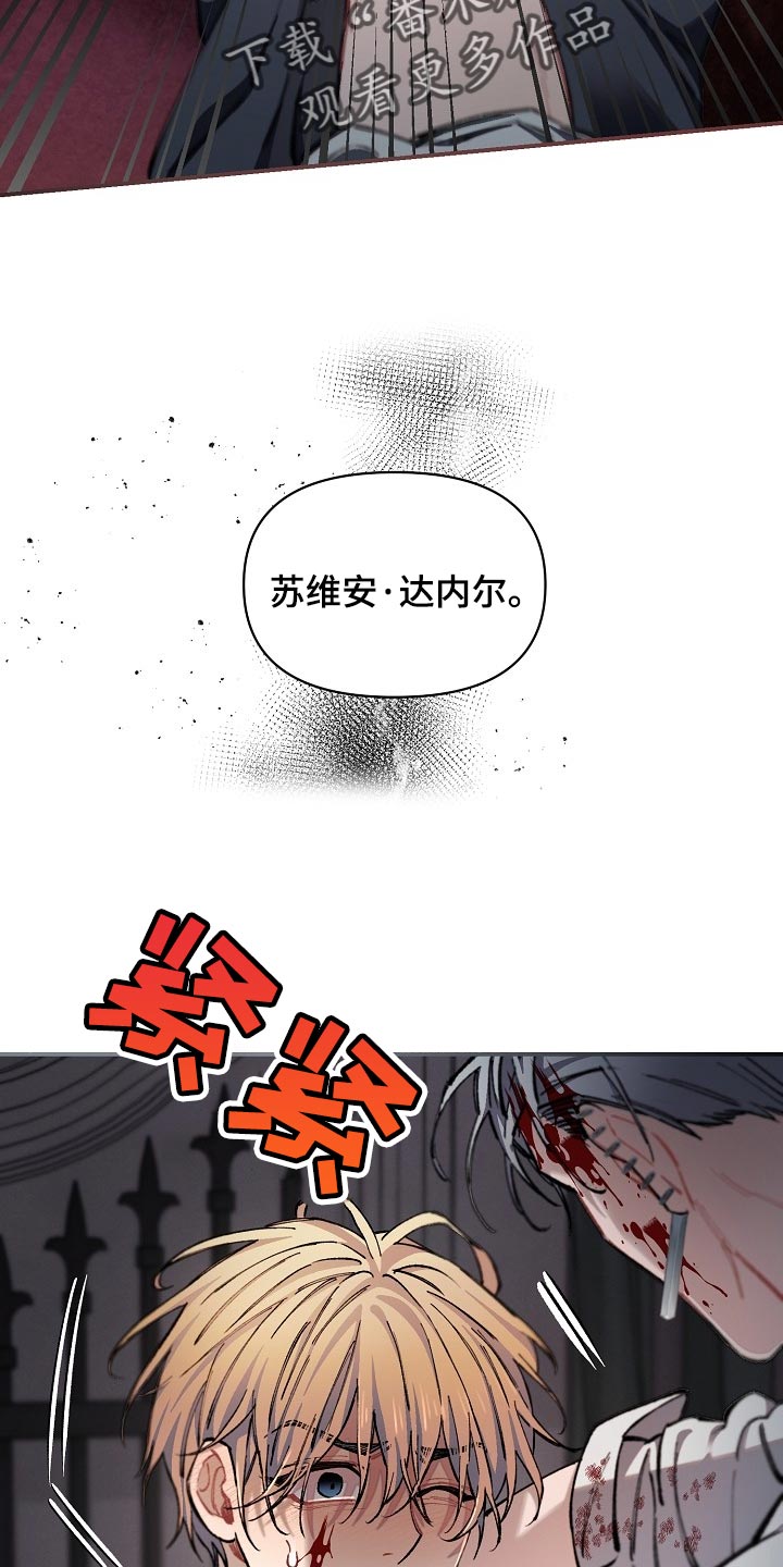 《绝望列车》漫画最新章节第73章：【第二季】差一点免费下拉式在线观看章节第【21】张图片