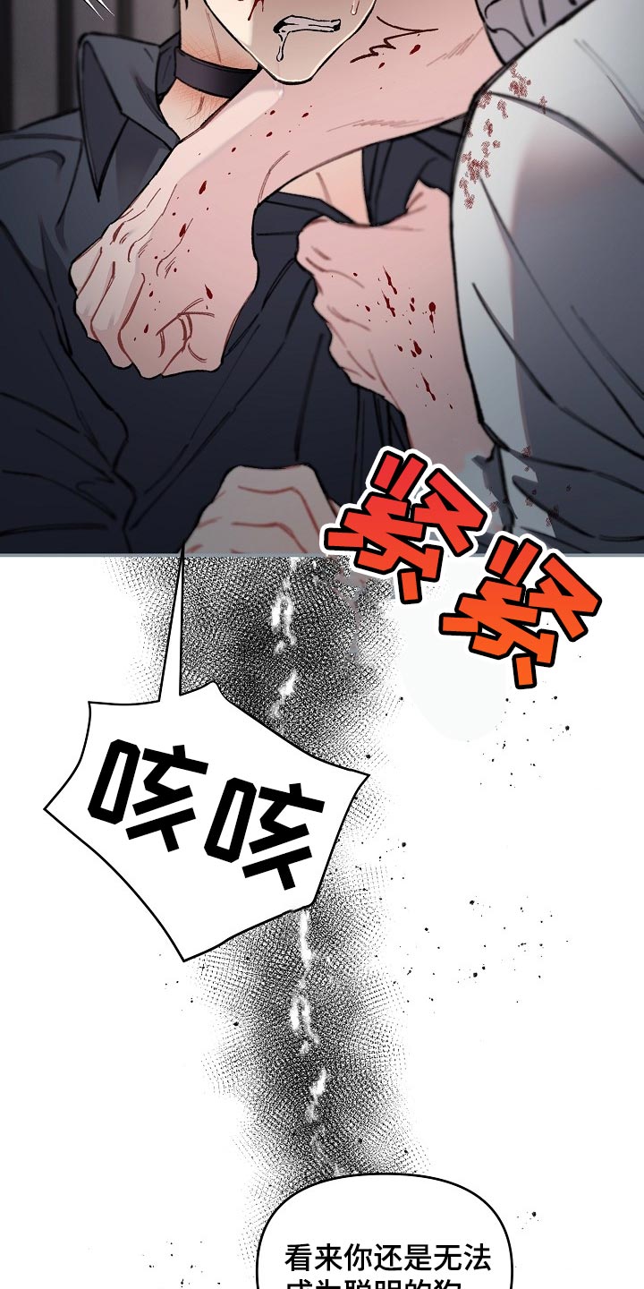 《绝望列车》漫画最新章节第73章：【第二季】差一点免费下拉式在线观看章节第【20】张图片