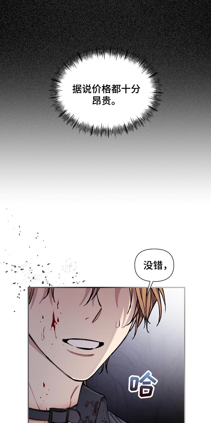 《绝望列车》漫画最新章节第73章：【第二季】差一点免费下拉式在线观看章节第【28】张图片