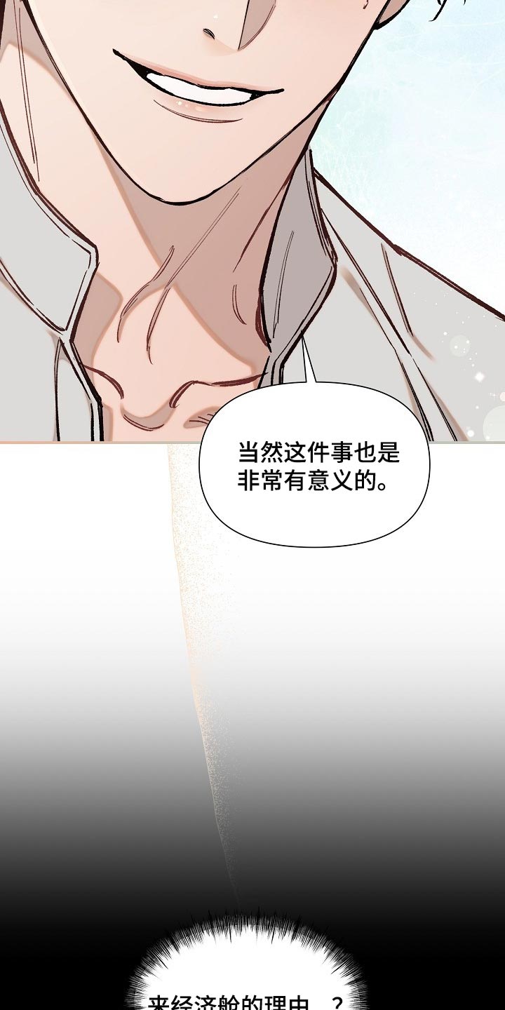 《绝望列车》漫画最新章节第74章：【第二季】非常有意义免费下拉式在线观看章节第【10】张图片