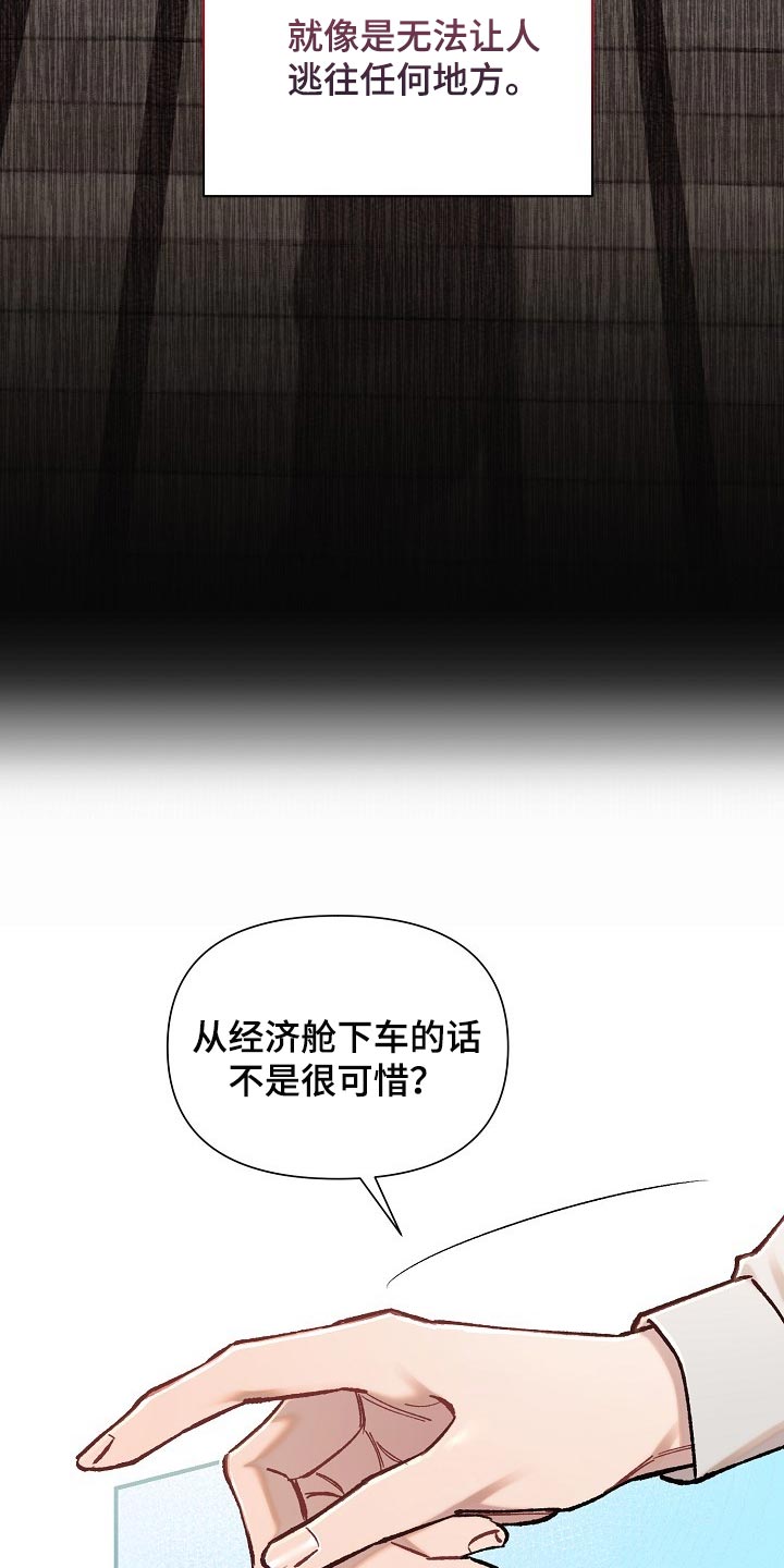 《绝望列车》漫画最新章节第74章：【第二季】非常有意义免费下拉式在线观看章节第【13】张图片