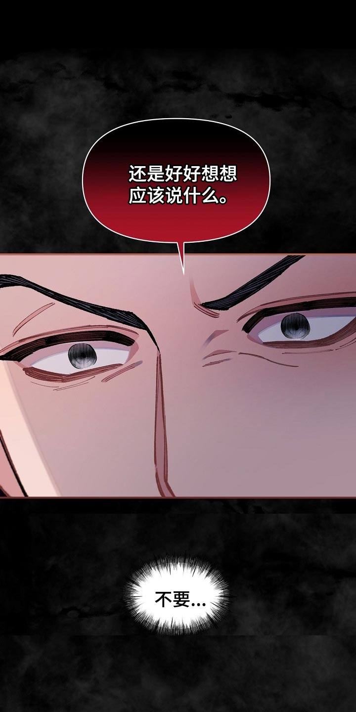 《绝望列车》漫画最新章节第74章：【第二季】非常有意义免费下拉式在线观看章节第【40】张图片