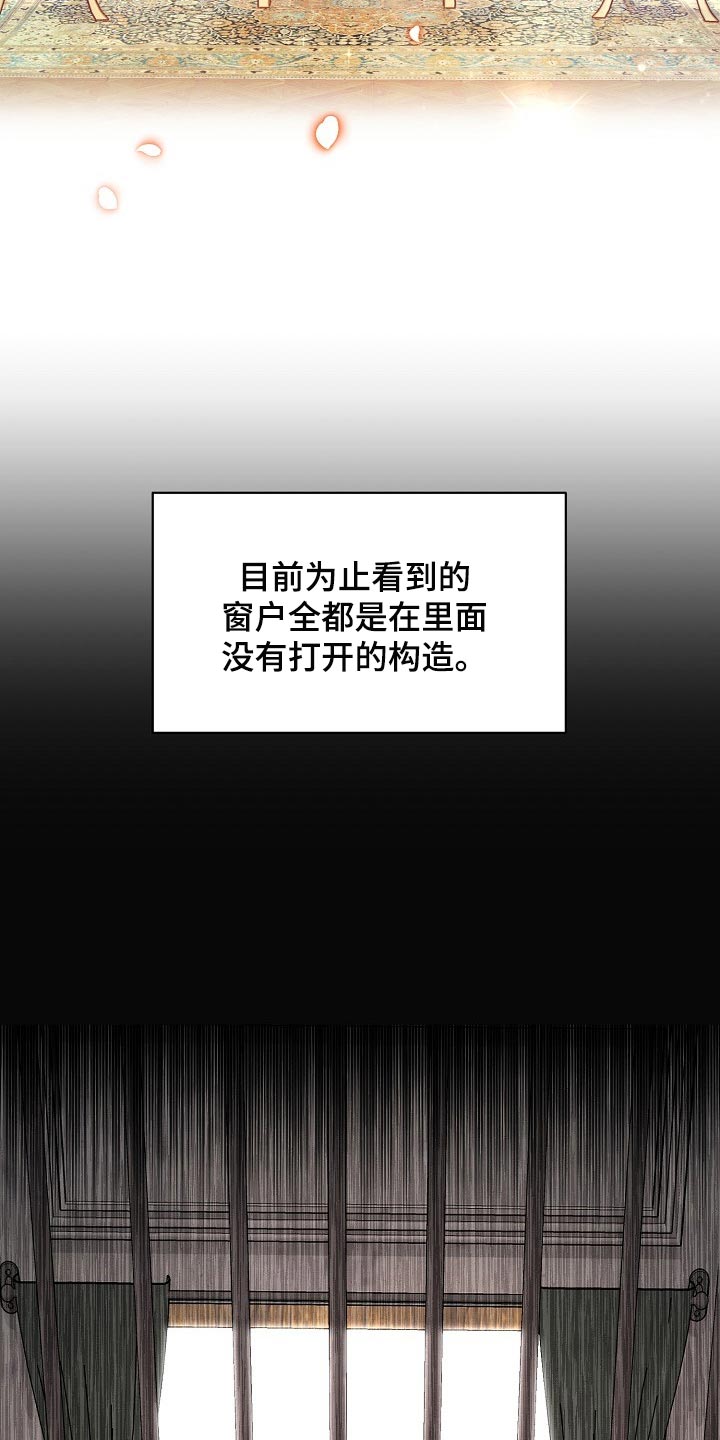 《绝望列车》漫画最新章节第74章：【第二季】非常有意义免费下拉式在线观看章节第【15】张图片