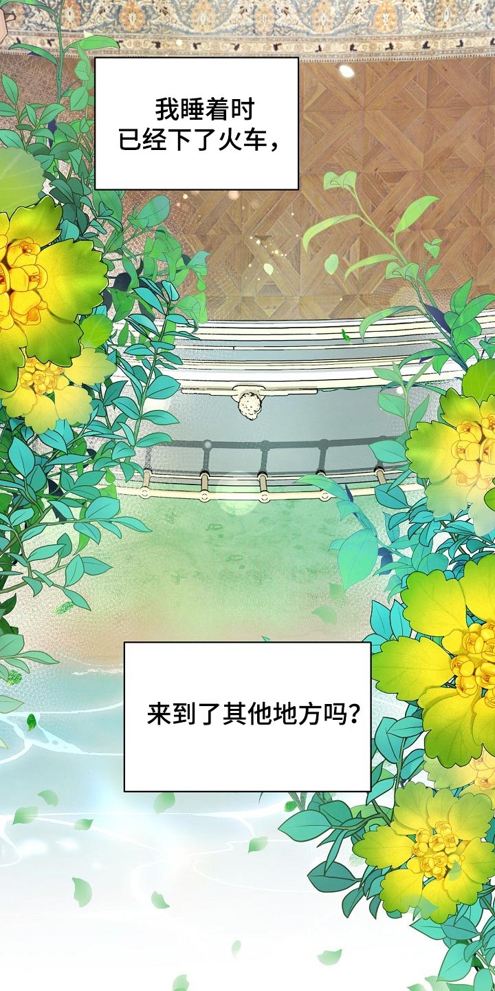 《绝望列车》漫画最新章节第74章：【第二季】非常有意义免费下拉式在线观看章节第【28】张图片