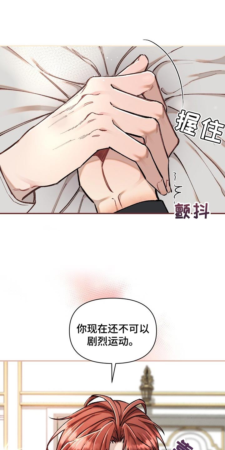 《绝望列车》漫画最新章节第75章：【第二季】担心免费下拉式在线观看章节第【37】张图片