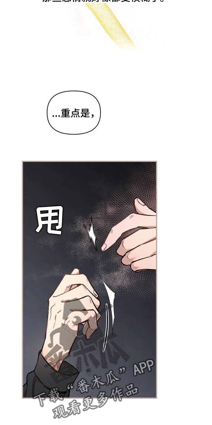 《绝望列车》漫画最新章节第75章：【第二季】担心免费下拉式在线观看章节第【28】张图片