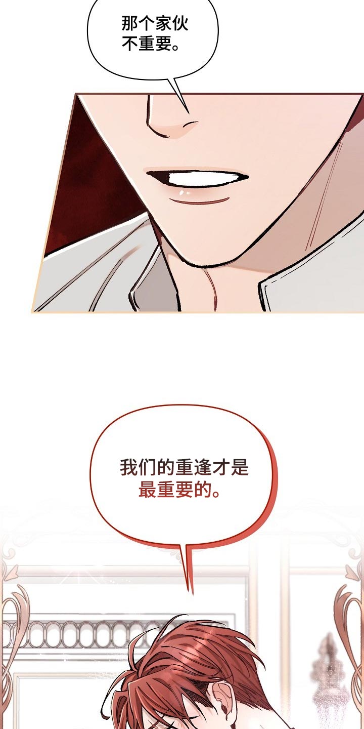 《绝望列车》漫画最新章节第75章：【第二季】担心免费下拉式在线观看章节第【2】张图片