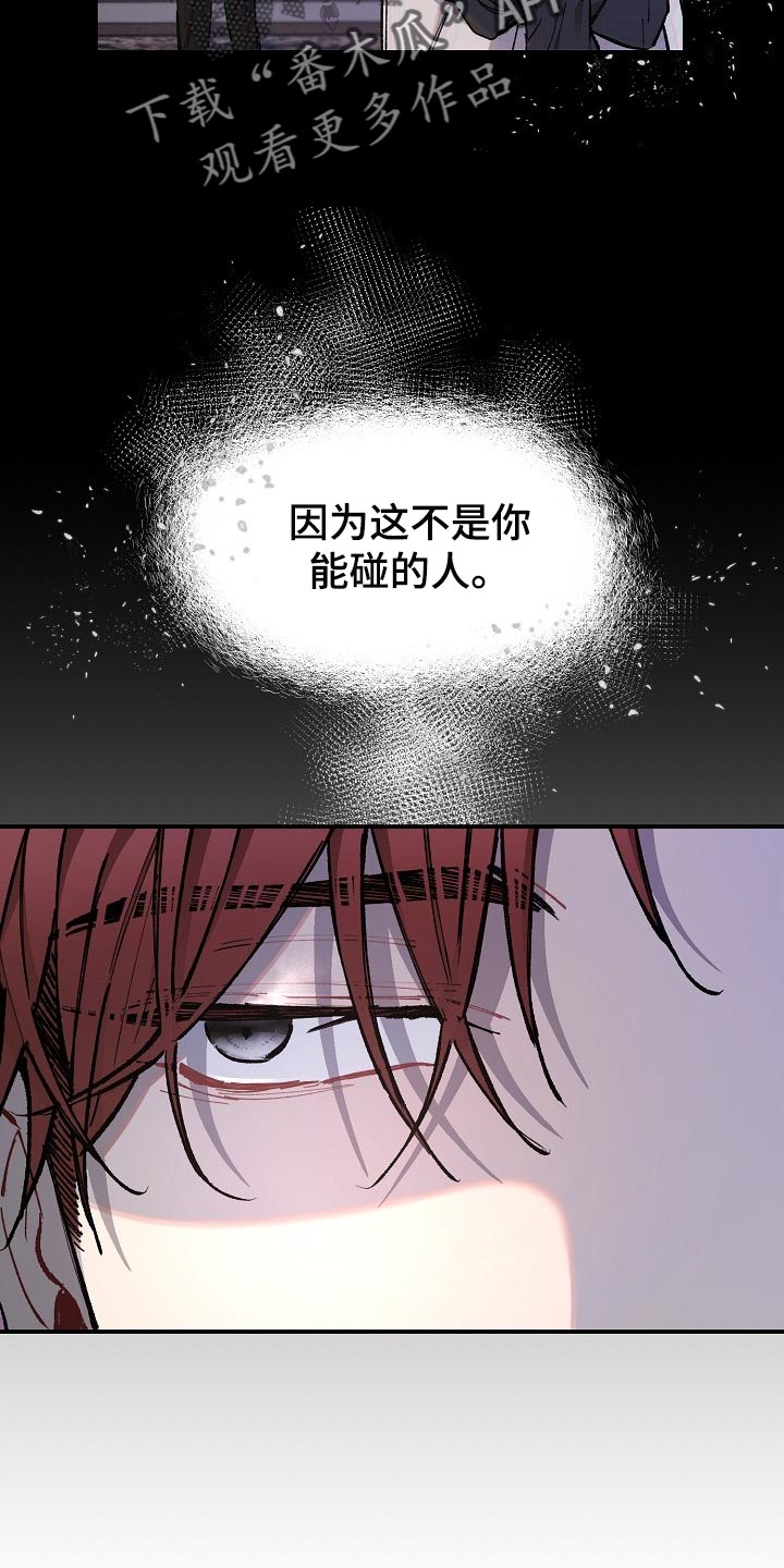 《绝望列车》漫画最新章节第75章：【第二季】担心免费下拉式在线观看章节第【12】张图片