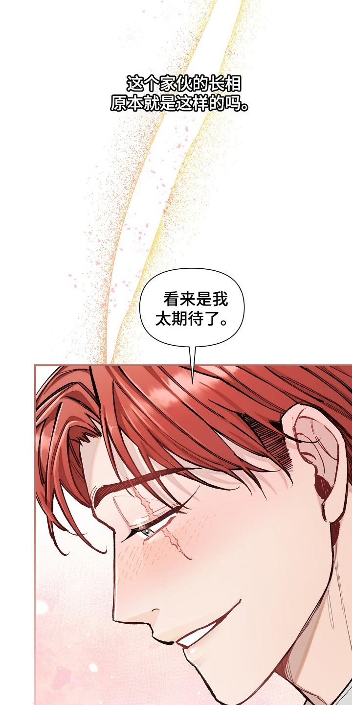 《绝望列车》漫画最新章节第75章：【第二季】担心免费下拉式在线观看章节第【31】张图片