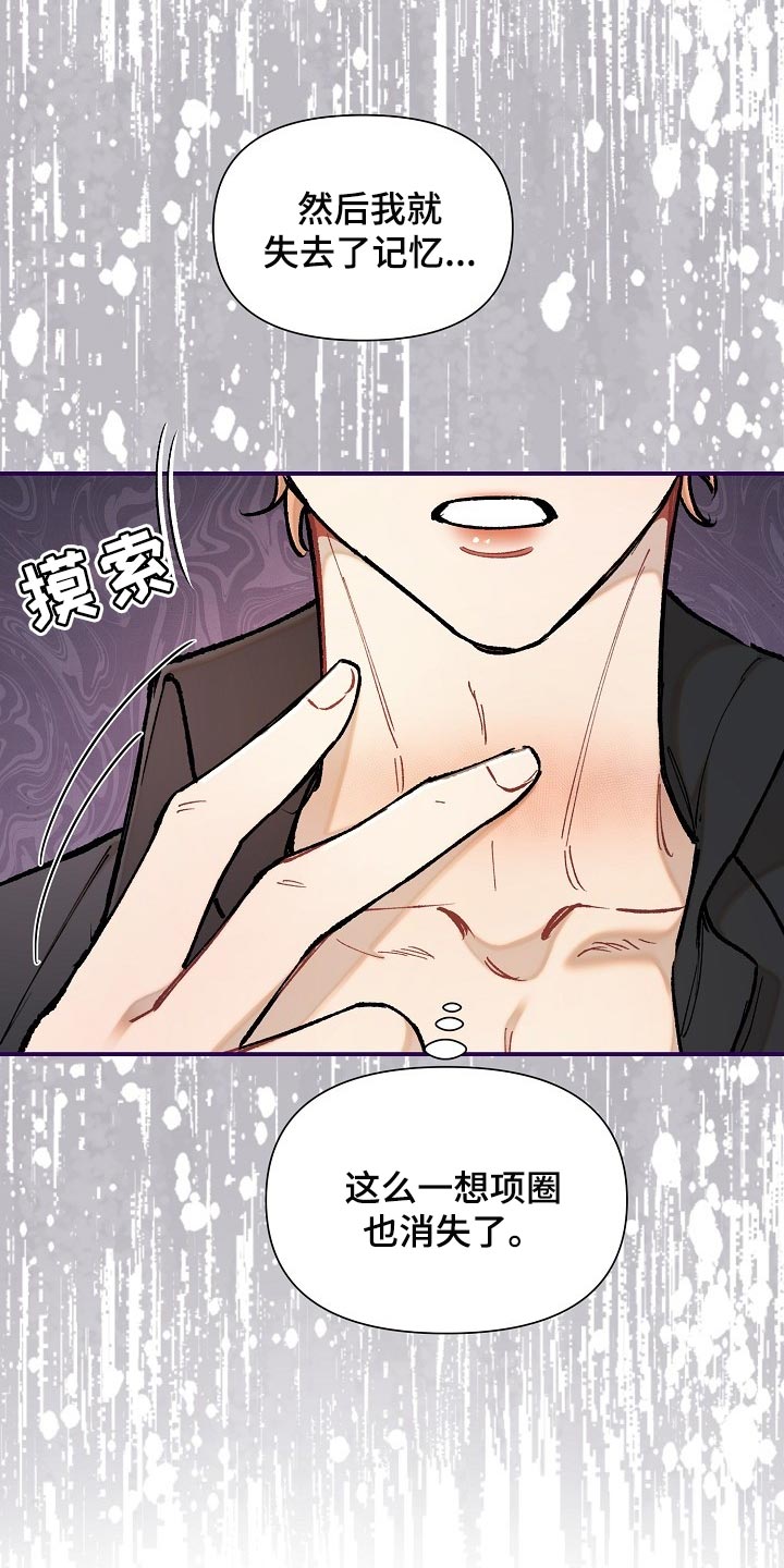 《绝望列车》漫画最新章节第75章：【第二季】担心免费下拉式在线观看章节第【25】张图片