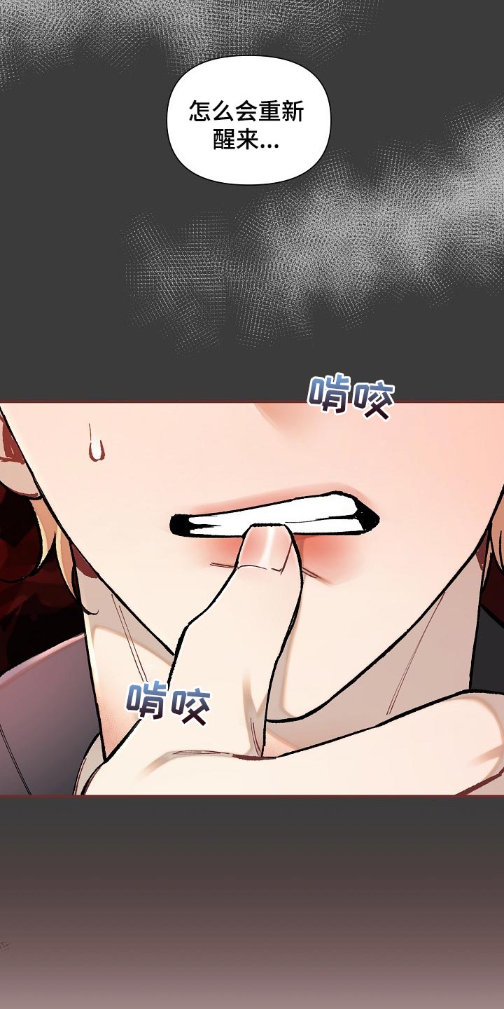 《绝望列车》漫画最新章节第75章：【第二季】担心免费下拉式在线观看章节第【9】张图片