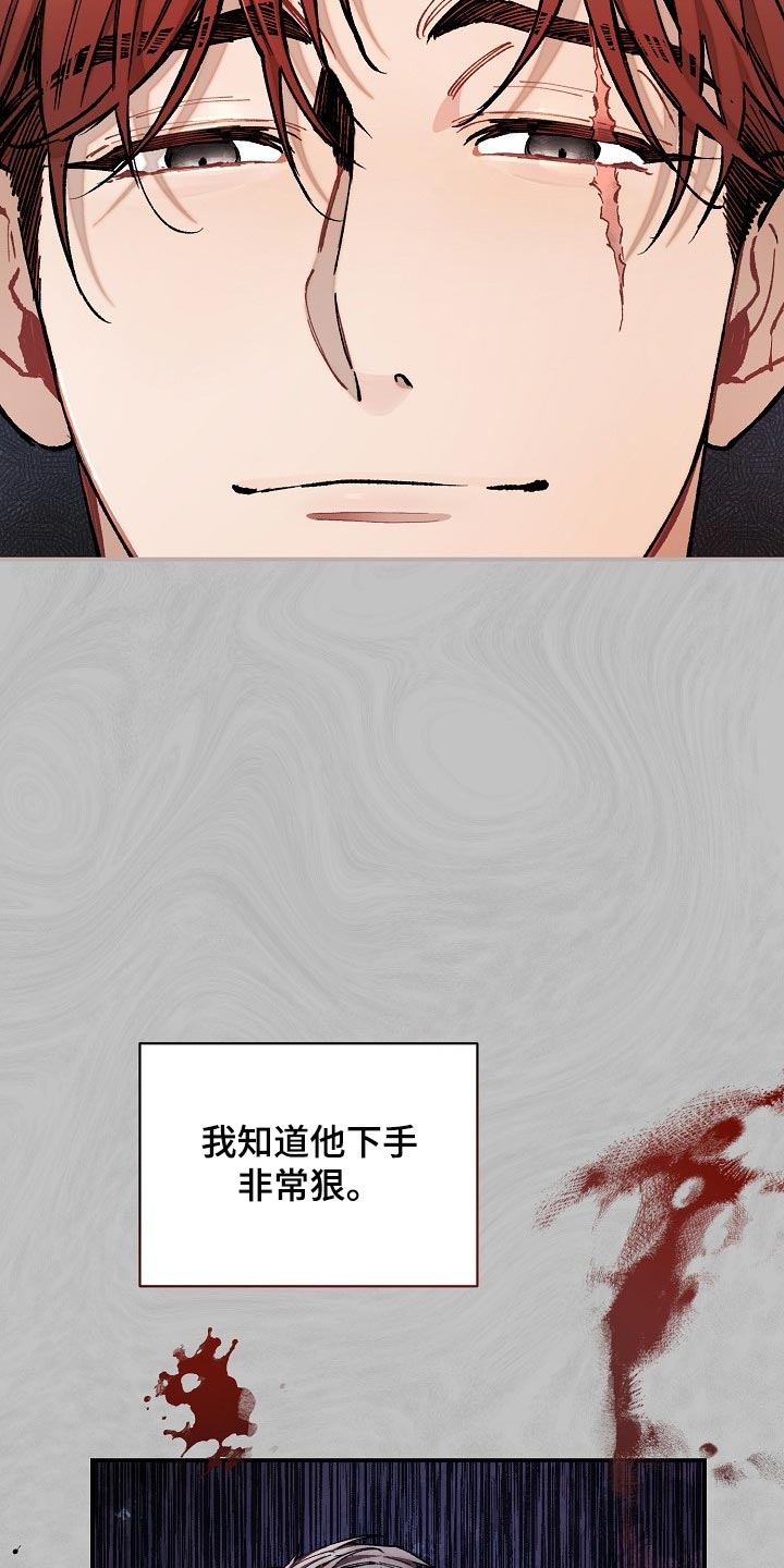 《绝望列车》漫画最新章节第75章：【第二季】担心免费下拉式在线观看章节第【19】张图片