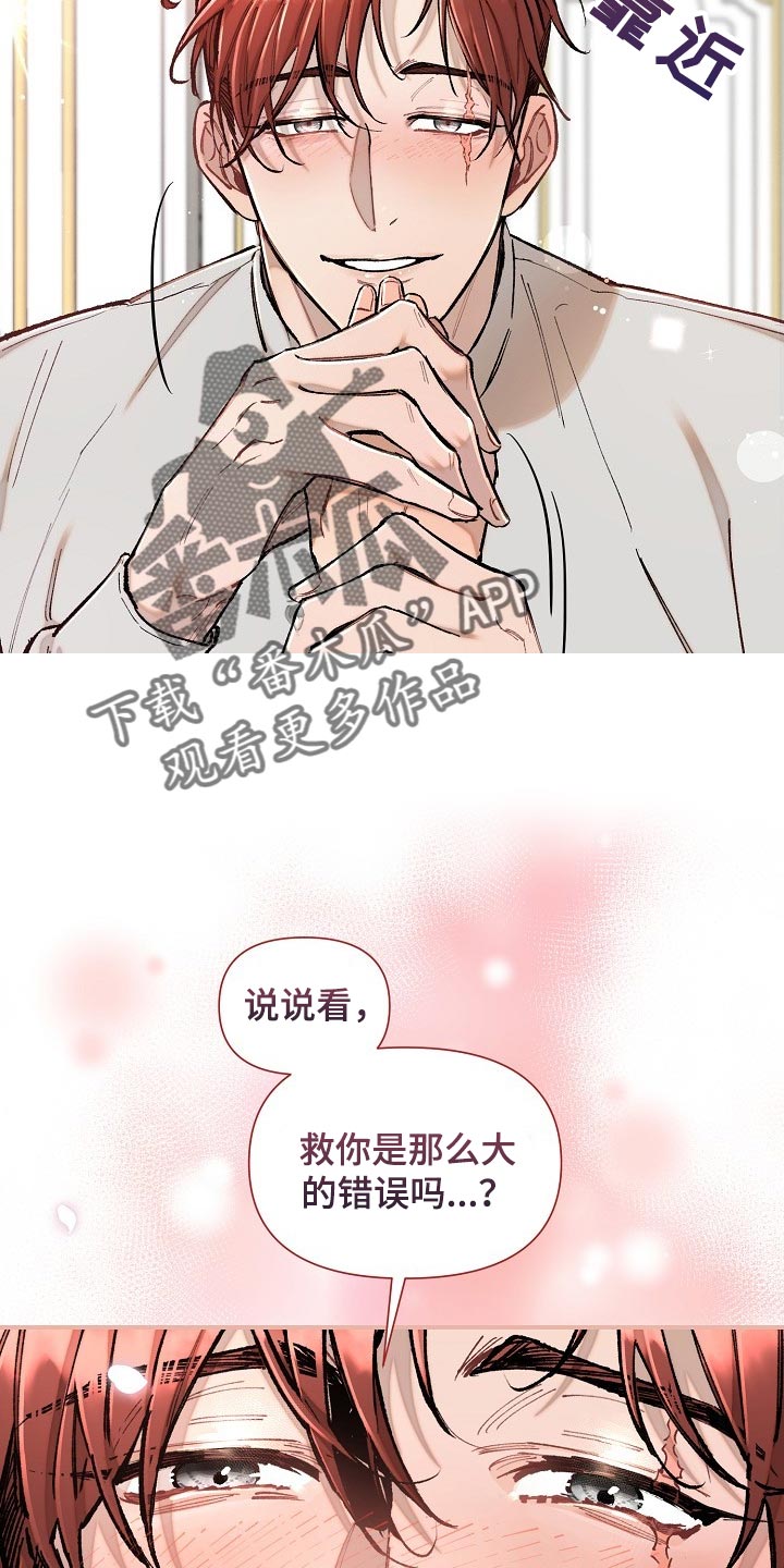 《绝望列车》漫画最新章节第75章：【第二季】担心免费下拉式在线观看章节第【36】张图片