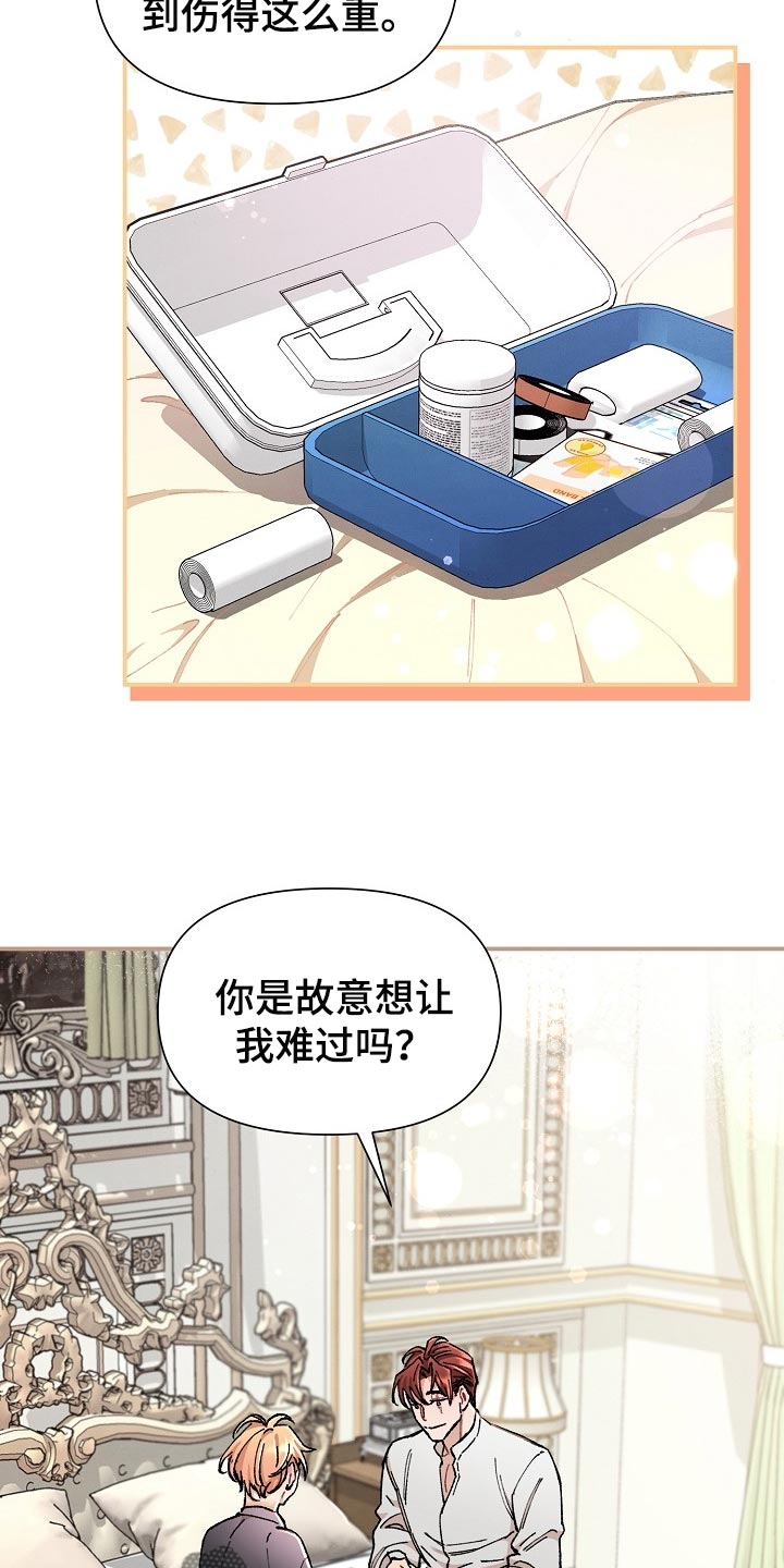 《绝望列车》漫画最新章节第76章：【第二季】无处可逃免费下拉式在线观看章节第【23】张图片