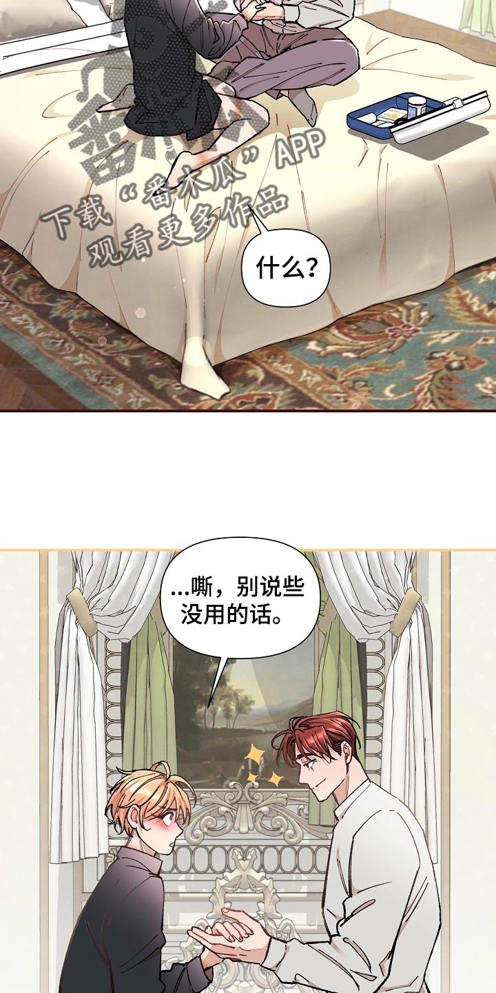 《绝望列车》漫画最新章节第76章：【第二季】无处可逃免费下拉式在线观看章节第【22】张图片