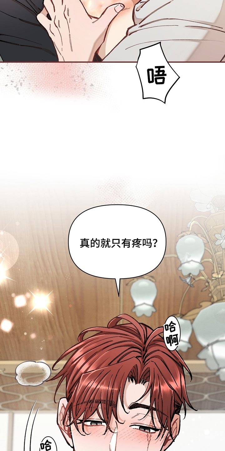 《绝望列车》漫画最新章节第76章：【第二季】无处可逃免费下拉式在线观看章节第【2】张图片