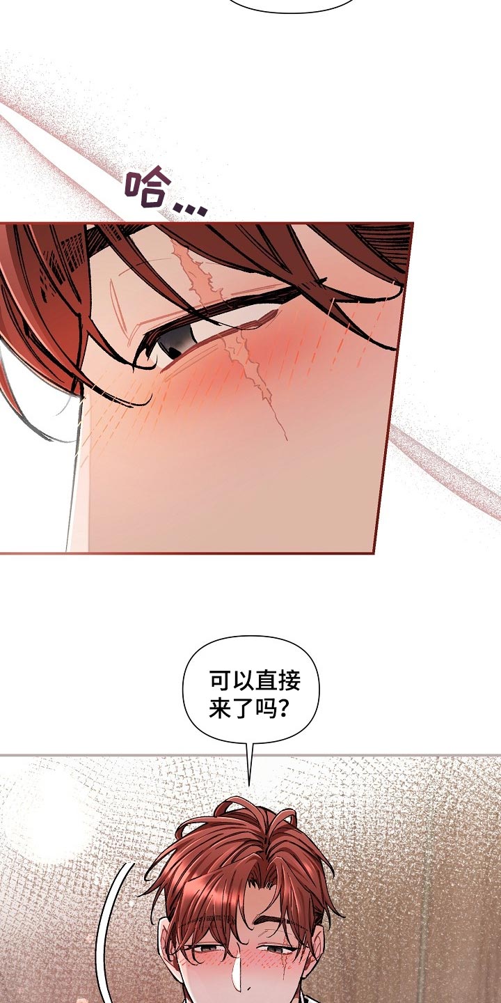 《绝望列车》漫画最新章节第76章：【第二季】无处可逃免费下拉式在线观看章节第【8】张图片