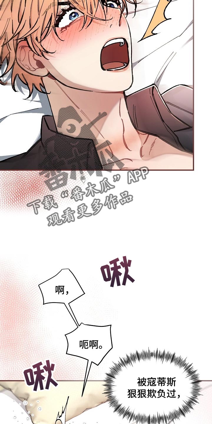 《绝望列车》漫画最新章节第76章：【第二季】无处可逃免费下拉式在线观看章节第【4】张图片