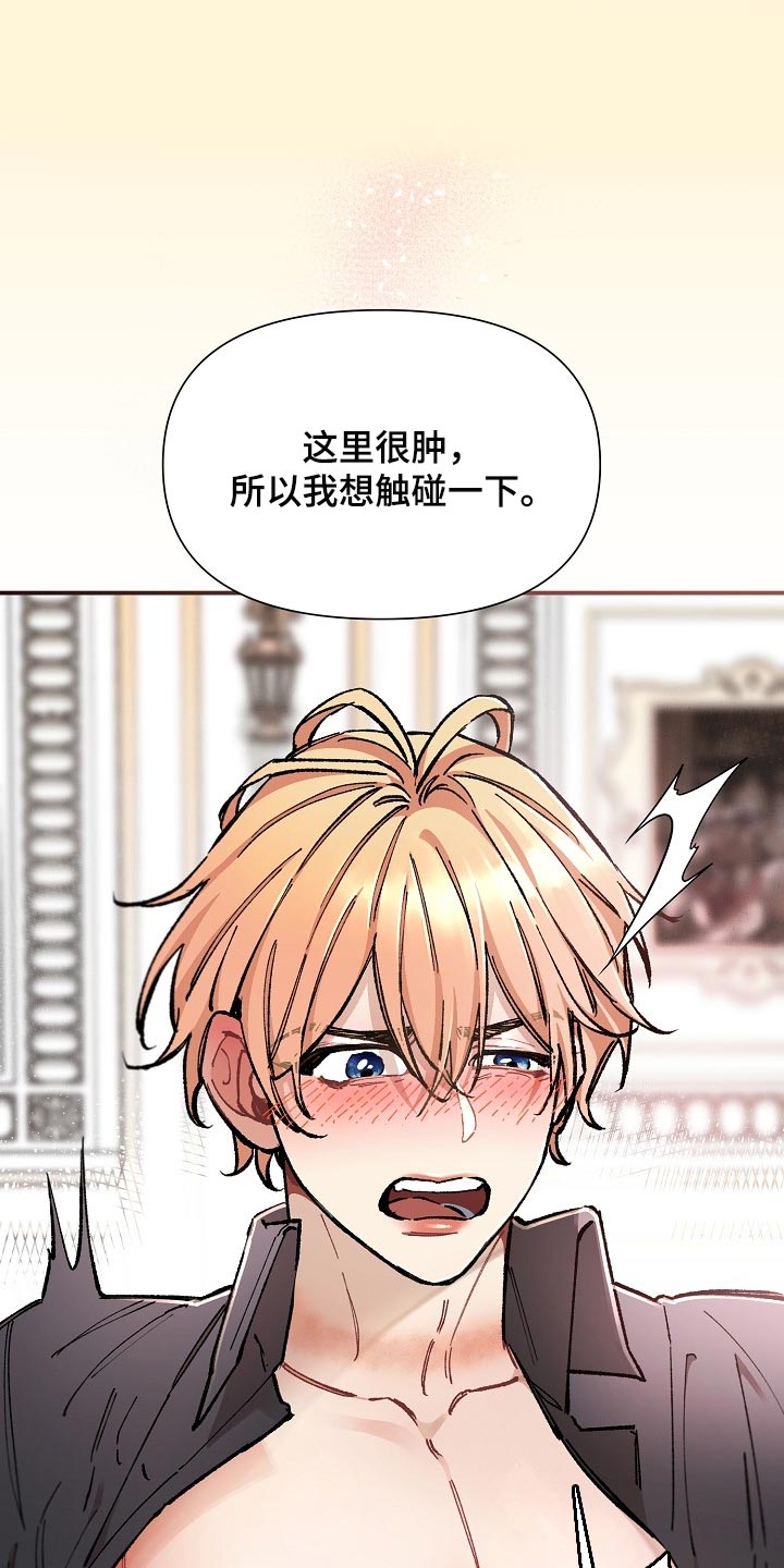 《绝望列车》漫画最新章节第76章：【第二季】无处可逃免费下拉式在线观看章节第【17】张图片