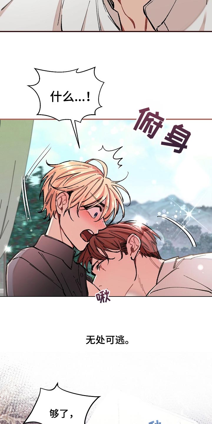 《绝望列车》漫画最新章节第76章：【第二季】无处可逃免费下拉式在线观看章节第【11】张图片