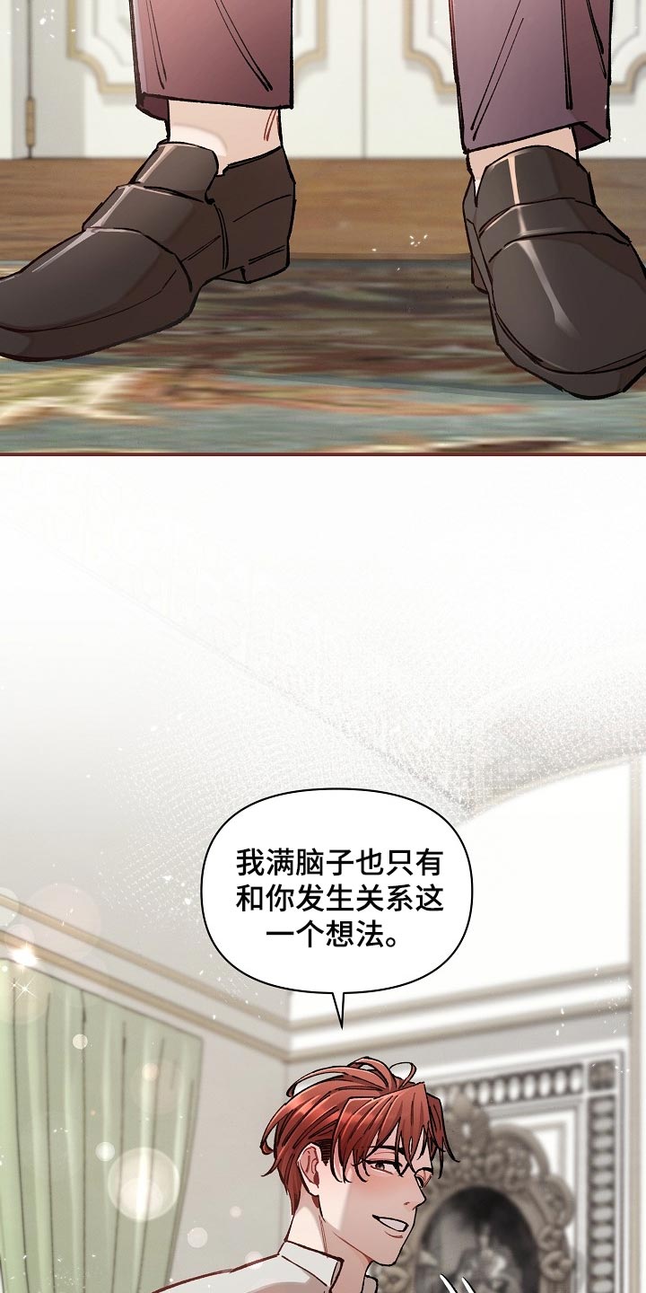 《绝望列车》漫画最新章节第77章：【第二季】求人的样子免费下拉式在线观看章节第【4】张图片