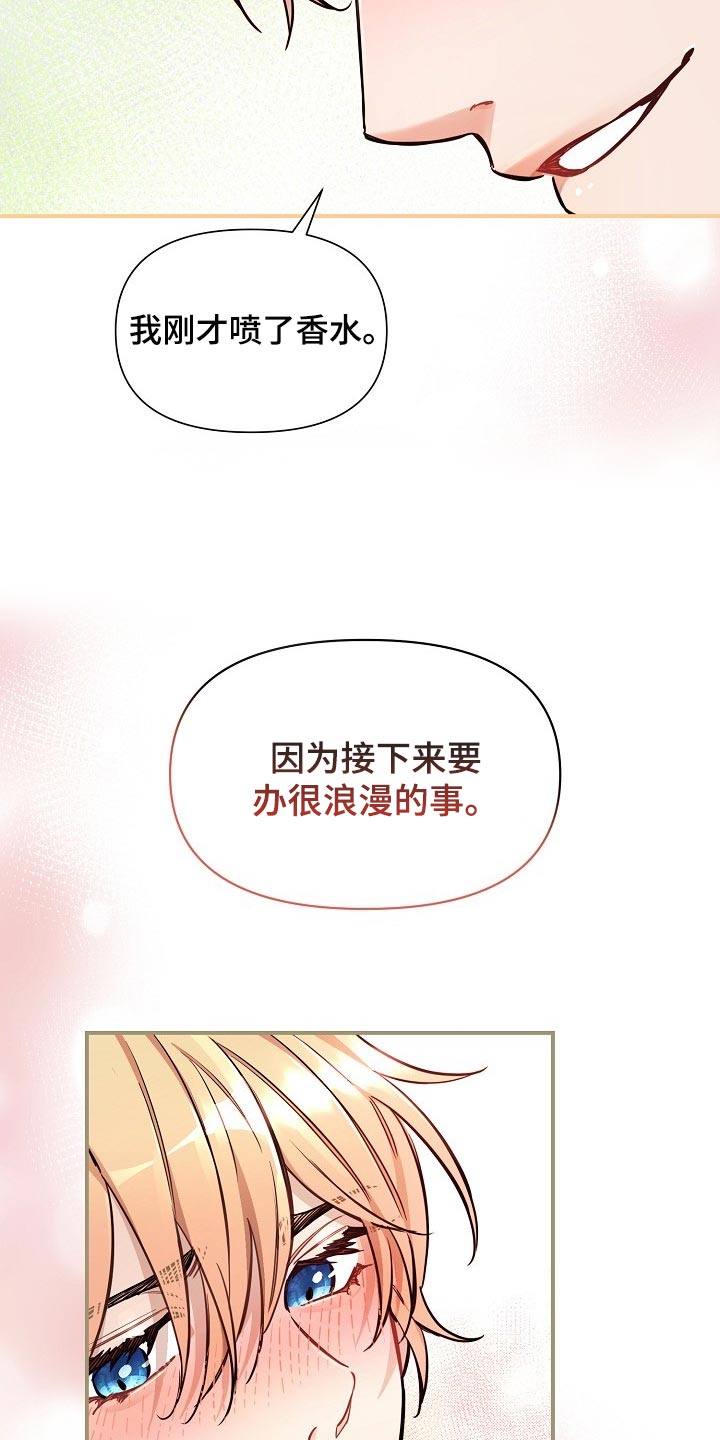 《绝望列车》漫画最新章节第78章：【第二季】特别的味道免费下拉式在线观看章节第【4】张图片